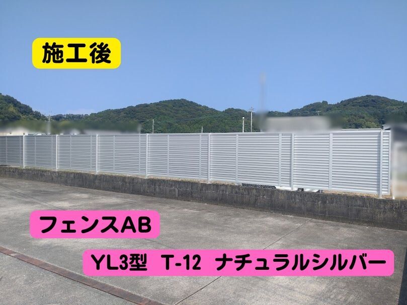 日向市 A様邸 テラス工事