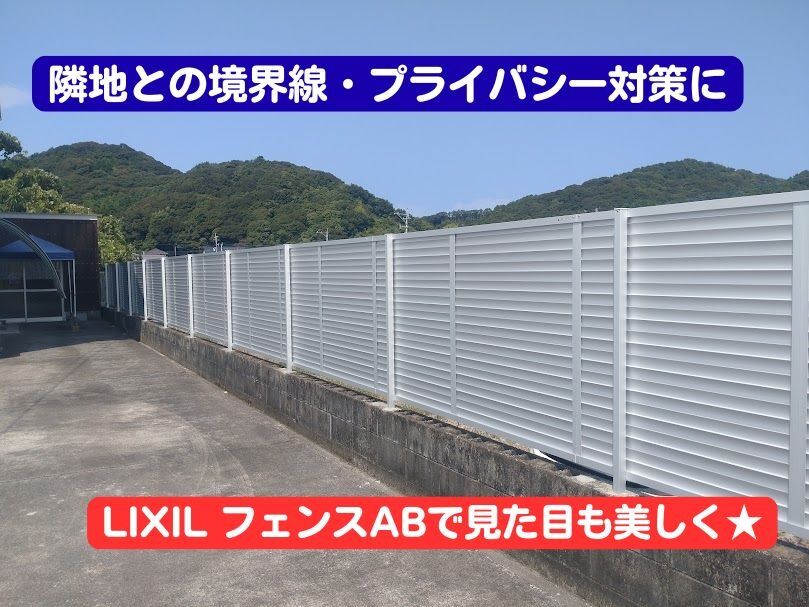 日向市 A様邸 テラス工事
