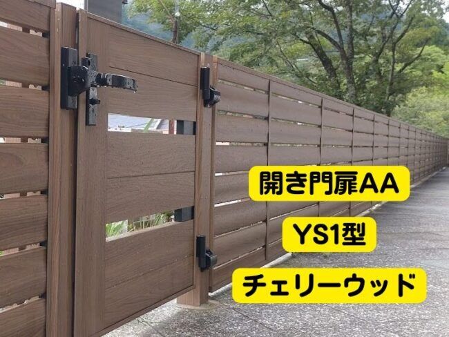 日向市 A様邸 テラス工事