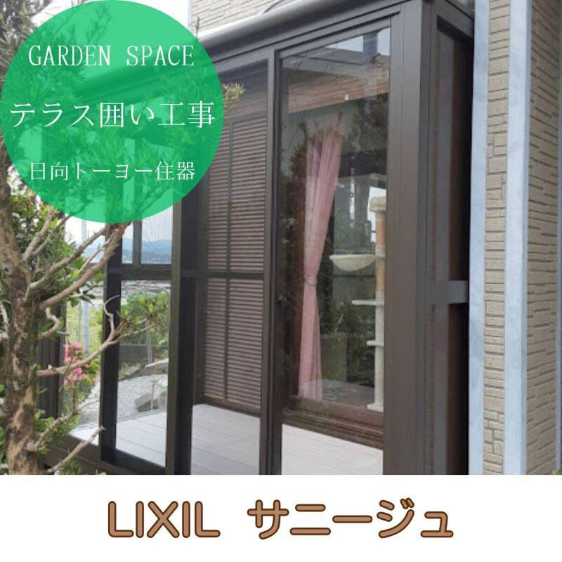 雨の日でも安心して洗濯物が干せるスペースが欲しいということで