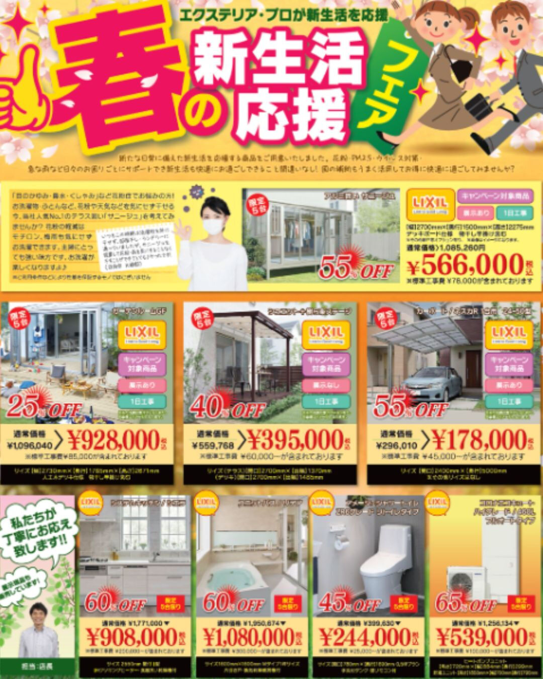 【2026年4月】ひなたサンデーのご案内