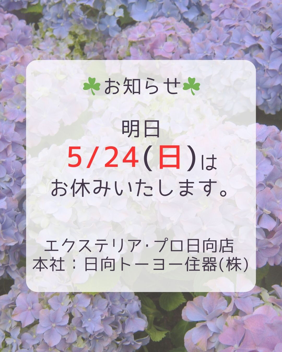 【お知らせ】