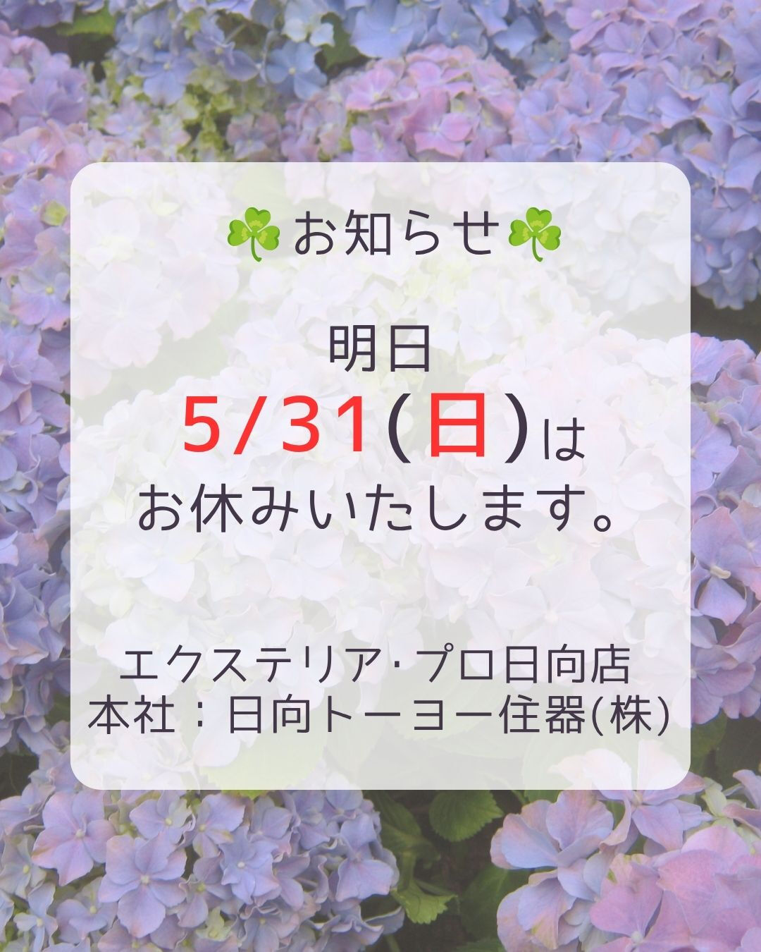 【お知らせ】
