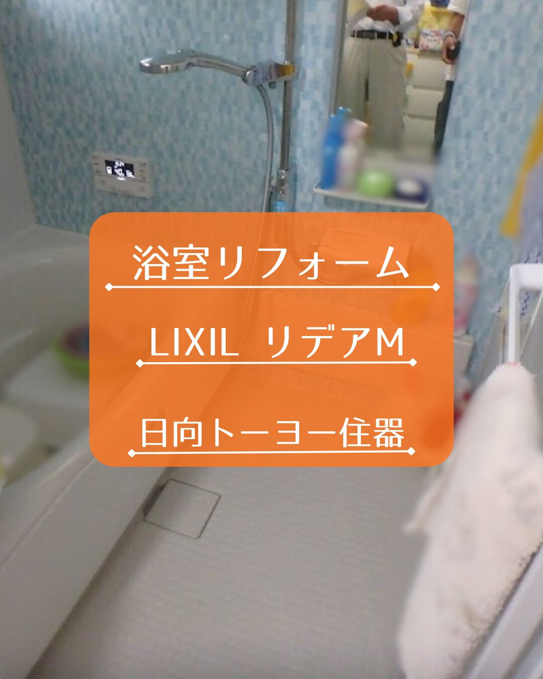 【日向市 Y様邸】