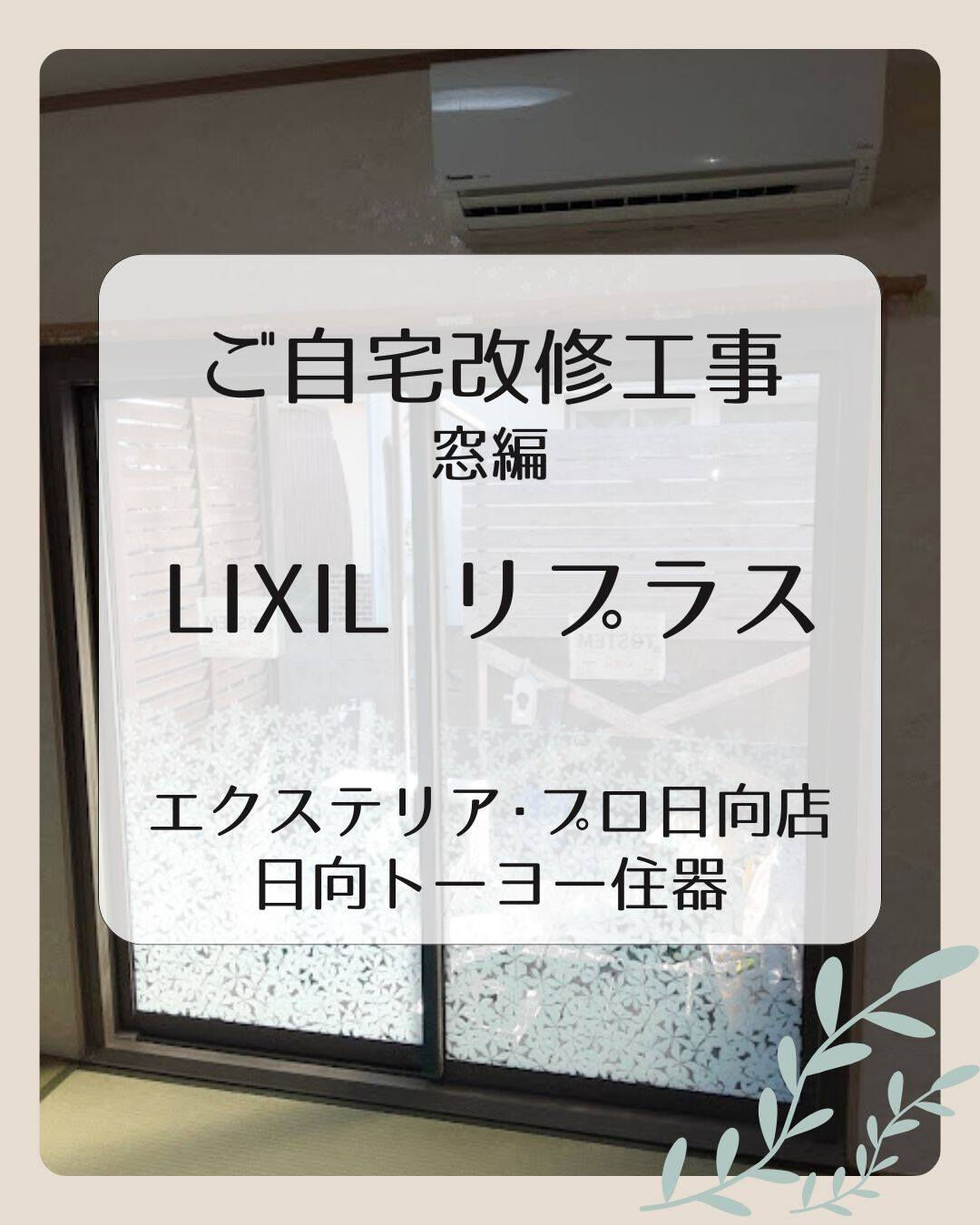 【延岡市 K様邸】