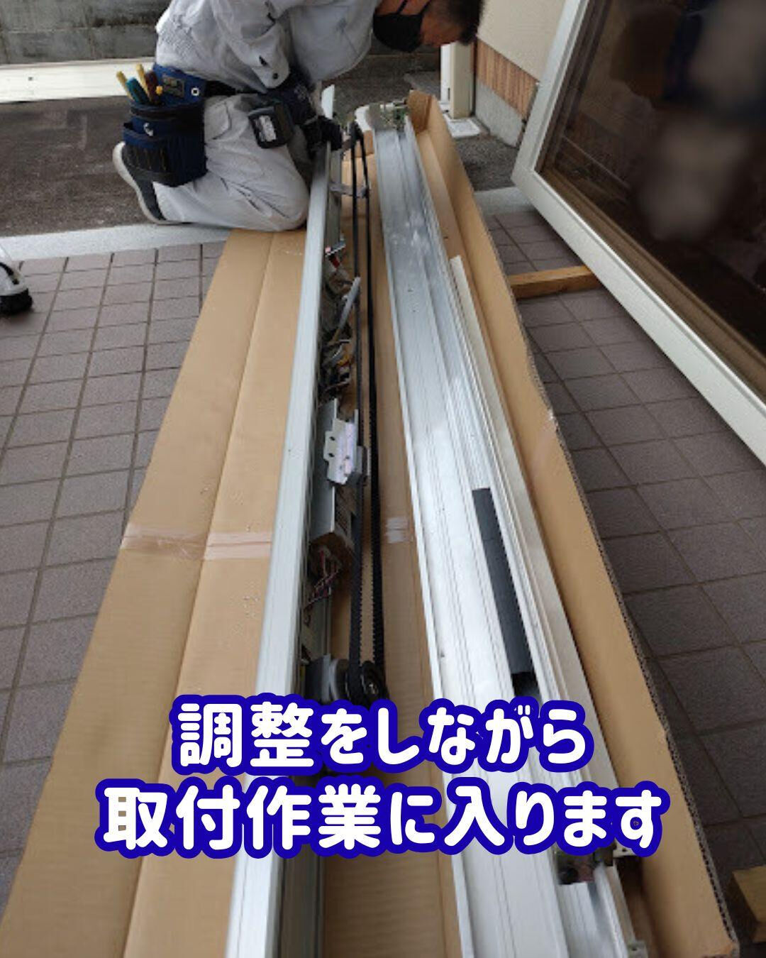 【自動ドアの「困った」は日向トーヨー住器にお任せください！】