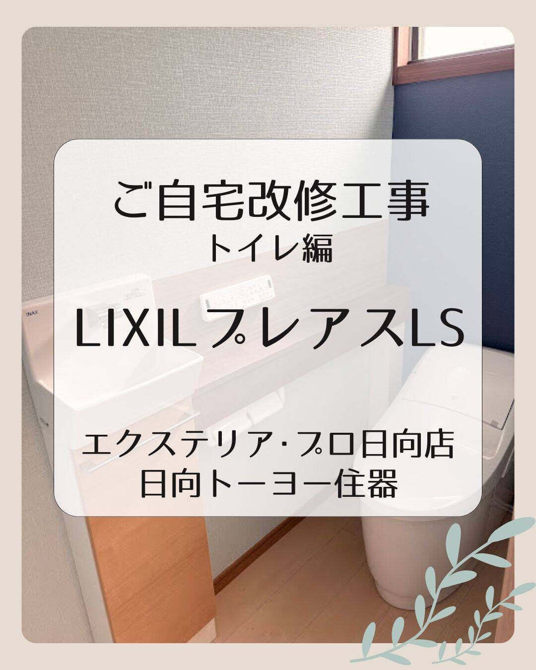 【延岡市 K様邸】