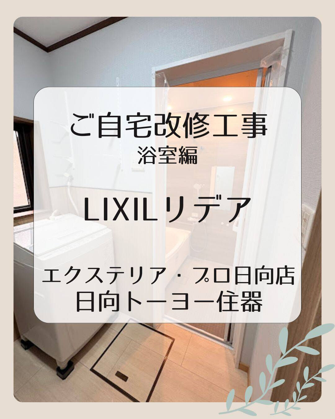 【延岡市 K様邸】